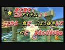 【マリオカート８DX】　差し込みがうますぎるんよ　part16【実況】