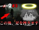 【L4D2】助けに行ったら足を挫いた……大雨の中を進め！ハードレイン編#3