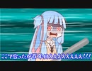 【VOICEROID劇場】カレンデュラを流せば感動する説