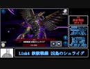 真・三国はどういう集まりなんだっけ？2.senka
