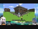 【Minecraft】再編集版 廃村寸前の村を再興させる Part3~5