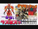 【デジモン図鑑】デジモンアニメ作品で最も怖いラスボス！？デ・リーパーより恐ろしかった〇〇とは…？≪サイスル図鑑-究極体XXXXXXIV-≫【デジモンストーリー サイバースルゥース】