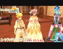 【実況】ルーンファクトリー5やる！【85】