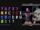 【Watch Dogs Legion】ストーリーを楽しむレギオン #9