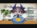 【カウント】フレンチトーストが出来上がるまでお風呂で数える時のように30秒待つでびでび・でびる【にじさんじ切り抜き】
