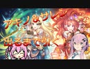 【プリコネRe:dive】アキノ＆サレンをゲットしたい！！！