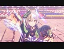 【MMDウマ娘】ラブポーション（サトノダイヤモンド・メジロマックイーン）