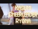 【静止画】DOA5 Kasumi ryona かすみのチアガールでリョナ　(YouTubeで削除された動画)