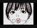 ○×人生／淡女【music】