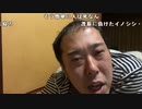 【イノシシ ニコ生】明日で休みが終わりだ早かった！。2022年5月4日【inoshishi】
