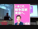 【2016年07月16日：リチャード・コシミズ 北海道函館講演会（ 改良版 ）】