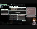 【ゆっくり実況】何となくFTL百二十九つ目ラニアス船A【FTL】