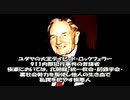 【リチャード・コシミズ  ：「 911内部犯行チーム 」】