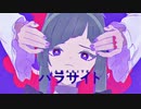 パラサイト/DECO*27 - covered by まこと