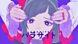 パラサイト/DECO*27 - covered by まこと