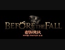 【FF14】Ver2.5「希望の灯火」ストーリームービー集