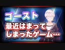 ゴースト 最近はまってしまったゲーム… @godhayato39 #TTVR 第59回放送 5分で得意話をするエンタメ型プレゼン企画 2022年5月8日 #cluster にて開催