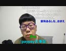 【コメント有】ニンポー 2022年05月09日06時32分 肥満外来行くべきか【ニコ生録画】