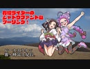 有給ライダーのシャドウファントムツーリング!【ビーナスラインツーリング編2】