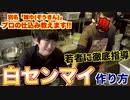 若者に焼肉屋の厳しさ教え込んでみた！【TikTokクリエイター 修一朗】