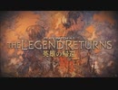 【FF14】Ver4.1「英雄の帰還」ストーリームービー集