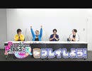 8P channel 10　第1回