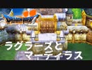 敗戦国と戦勝国【ドラゴンクエストⅦエデンの戦士たち】#34