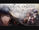 【FF14】Ver4.3「月下の華」ストーリームービー集