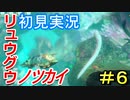 【深世海】 深海の歩き方 part6【初見実況】