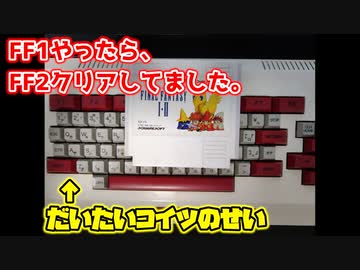 FF1をプレーしてFF2をクリアするRTA 5:06 【ファイナルファンタジー１・２】