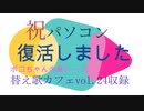 PC復活しました！また細々と配信やっていきます...