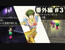 番外編#3【実況】幻のアセルス編没イベントを夢見続けた男がサガフロ リマスターを実況プレイ