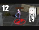 【Wasteland2DC】デザートレンジャーゆかり #12