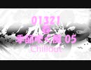 Chillout「季節吹く風 05 (きせつふくかぜ)」※春・01321