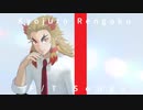【鬼滅のMMD】ギラギラ / THE FIRST TAKE 風 【煉獄杏寿郎】オリジナルモーション