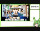 兎-野性の闘牌-THE ARCADE 山城麻雀編 - RTAのようなもの１