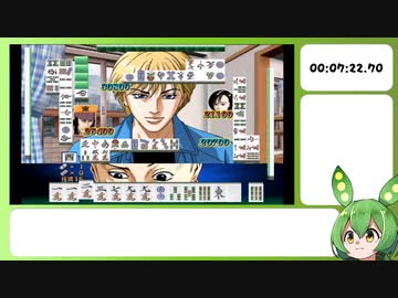 兎-野性の闘牌-THE ARCADE 山城麻雀編 - RTAのようなもの１