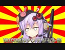 (VOICEROIDクソダジャレ部) はんせい（結月ゆかり）