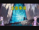 結月ゆかりのブロール巡り6　ファルコカウンター+ヒスブロ大会告知