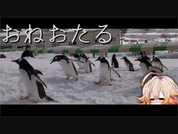 【CeVIO旅行】おねおたる #2 【小樽】