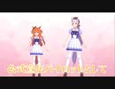 【ウマ娘】歌ってくれたマヤノとゴルシ【トップガン】【ケニー・ロギンス】