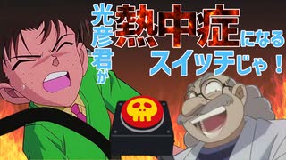 人気の 例のアレ 名探偵コナン 動画 117本 ニコニコ動画