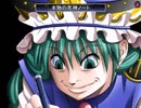 冥異伝SB 実況するんじゃ無い? Part31