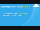 PAM-DEF-SEN試験,PAM-DEF-SEN対策書,PAM-DEF-SEN試験問題集,PAM-DEF-SEN日本語試験|gowukaku