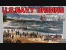 [ゆっくり実況版] U.S.NAVY ORIGINS Act.9 [Ultimate Admiral:Age of Sail]
