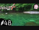 【風雨4＃48】凡人が行く記者旅
