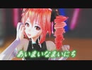 【MMDモデル配布あり】【 MMDステージ配布あり】あいまいなまいにち 【MMD / sdPBR】