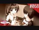 【実況】#068:何処へ行くの、あの日 ～光る明日へ…～ 初見実況プレイ【2nd season】