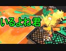 【日刊スプラトゥーン2】全ルールランキング入りしたダイナモ使いのガチマッチ実況Season49-7【Xパワー2346エリア】ダイナモローラーベッチュー/ウデマエX/ガチエリア