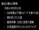 最近の僕らの事情　令和４年５月８日